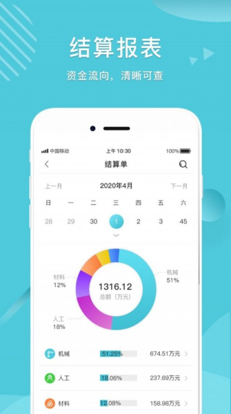云水账app安卓版最新下载