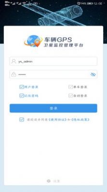 云查车手机版app下载