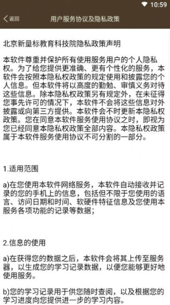 新概念英语同步学app安卓版下载