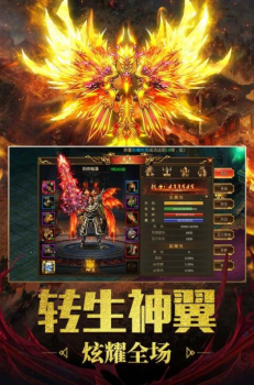 至尊霸业特戒公益服变态版下载 V1.0 screenshot 3