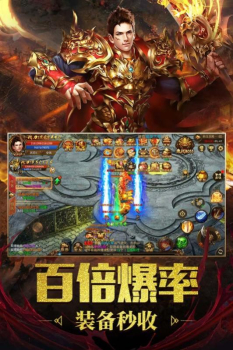 至尊霸业特戒公益服变态版下载 V1.0 screenshot 2