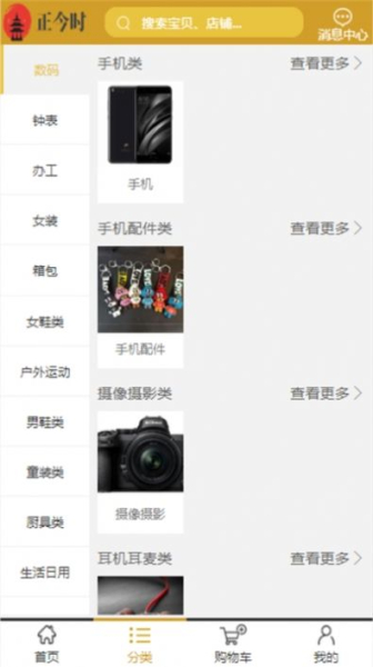 正今时app安卓版下载