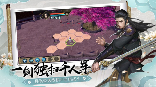 下一站江湖1手游官方安卓版 v1.0 screenshot 3