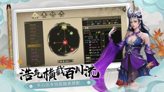 下一站江湖1手游官方安卓版 v1.0 screenshot 4