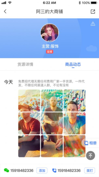人人货源app手机版