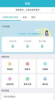 全能考试通app手机版 v1.0 screenshot 3