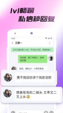 伴缘app下载安卓版