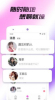 伴缘app下载安卓版 v1.1.0 screenshot 3
