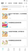 萌而舒app下载最新版 v1.0 screenshot 3