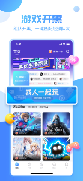 憨憨星球app下载手机版