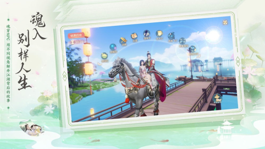 花与剑千年之恋手游官方版下载 v1.0 screenshot 2