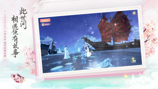花与剑千年之恋手游官方版下载 v1.0 screenshot 3