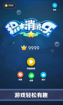 积木消消乐游戏红包版下载 v1.0.0 screenshot 4
