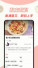 中华菜谱大全软件手机版 v1.0.0 screenshot 1