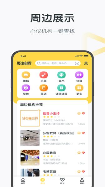 绘前程app下载安卓版
