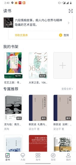 书天堂app下载最新版