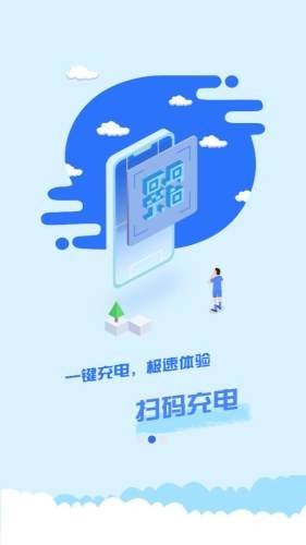 中原智充app安卓版下载