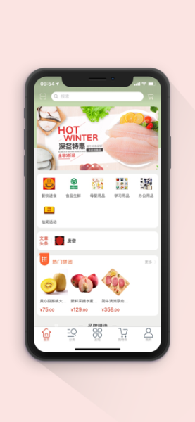 宅买买app下载苹果版