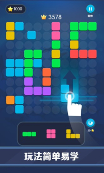 积木消消乐游戏红包版下载 v1.0.0 screenshot 1