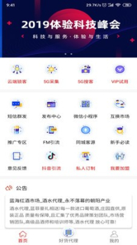 今日客源app下载安卓版 v1.0.2 screenshot 2