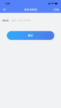 景区入园系统平台下载安卓版 v6.1.2 screenshot 1