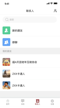 U起点安卓版app下载 v1.0 screenshot 2