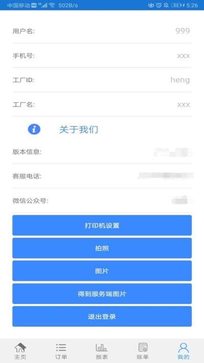 东臣在线app下载手机版