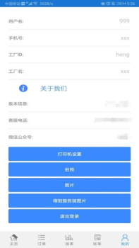 东臣在线app下载手机版 v4.1.8 screenshot 4