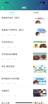 蓝绿云学堂app手机版下载 v1.0 screenshot 3