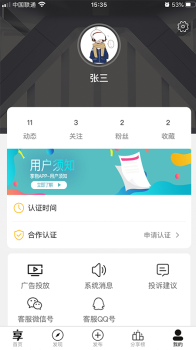 享物安卓版下载app v1.0.6 screenshot 3