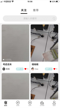 享物安卓版下载app v1.0.6 screenshot 2