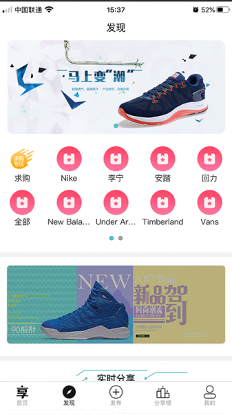 享物安卓版下载app