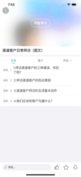 蓝绿云学堂app手机版下载 v1.0 screenshot 1