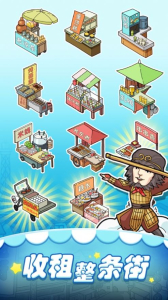 摆摊大亨游戏最新红包版 v3.16.01 screenshot 2