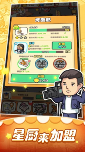 摆摊大亨游戏最新红包版 v3.16.01 screenshot 4