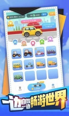 玩玩车3D游戏红包版