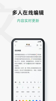 讯飞文档app安卓版下载 v2.4.5.1130 screenshot 1