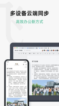 讯飞文档app安卓版下载 v2.4.5.1130 screenshot 3