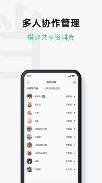 讯飞文档app安卓版下载