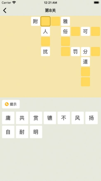 聪聪成语接龙游戏红包版下载