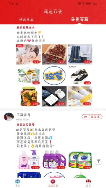 云百惠超市app安卓版下载