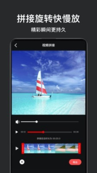 视频拼接剪辑软件app下载 v1.7 screenshot 3