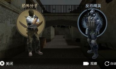 浪客匠心CSGO直装版游戏最新版 v3.0 screenshot 1