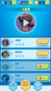 节奏步步高游戏最新安卓版 v1.0 screenshot 3