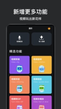 视频拼接剪辑软件app下载 v1.7 screenshot 1