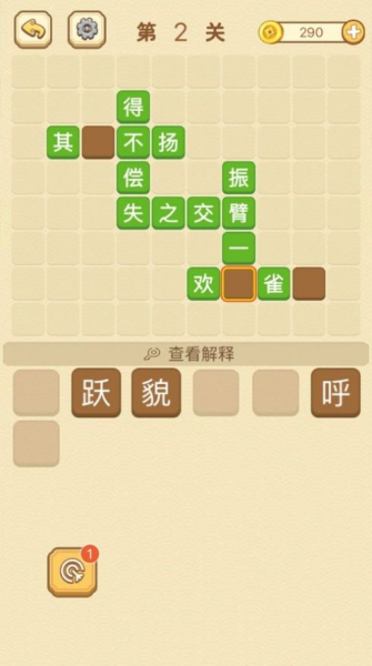 填词闯关成语游戏红包版下载