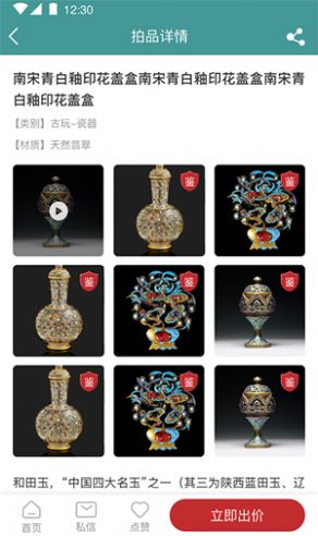 盘藏app安卓版下载