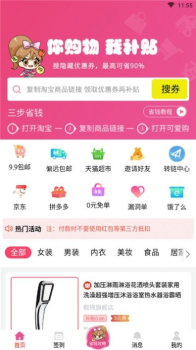 可爱购软件app下载 v2.6.5 screenshot 3