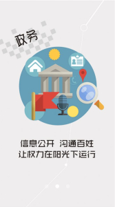 云上秭归app客户端下载 v1.1.1 screenshot 2