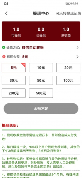 可乐转app下载安卓版